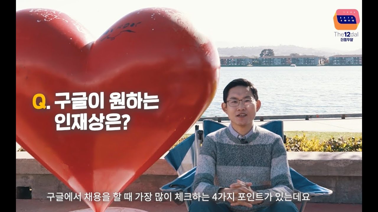 Daniel Seo in The Twelve Months interview